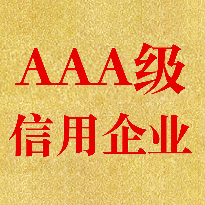 服务行业必须了解的专业AAA认证
